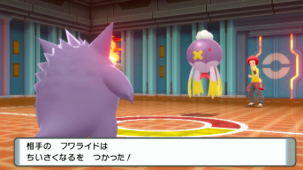 BDSP - Gengar against Flint