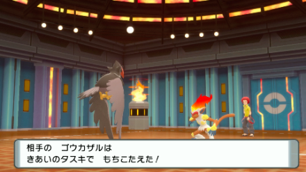 BDSP - Staraptor against Flint