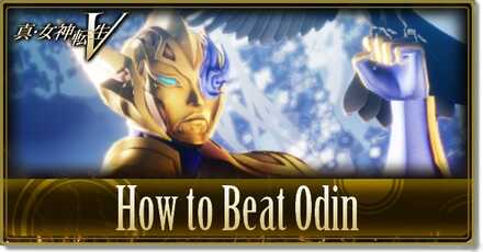 SMT V How to Beat Odin.jpg