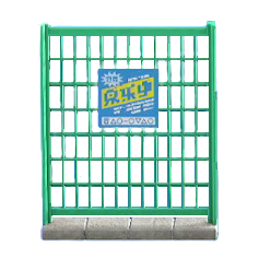 The Recruitment Ad version of Fence