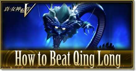 SMT 5 How to Beat Qing Long