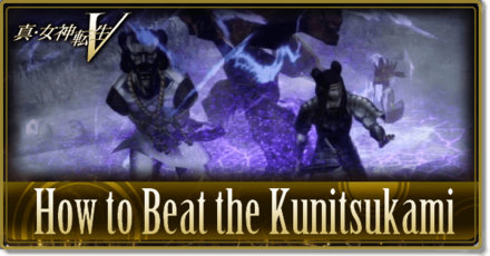 How to Beat the Kunitsukami