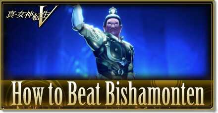 SMT 5 - How to Beat Bishamonten
