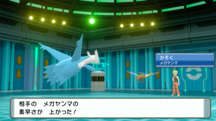 BDSP - Yanmega Uses Speed Boost