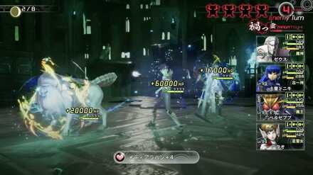 SMT V Demi-Fiend Mediarahan