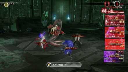 SMT V Demi-Fiend Gaea Rage