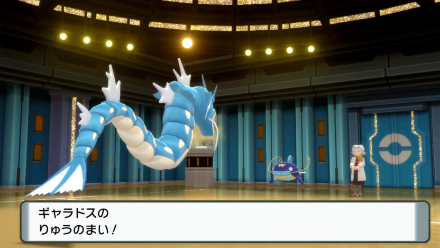 BDSP - Dragon Dance During Whiscash