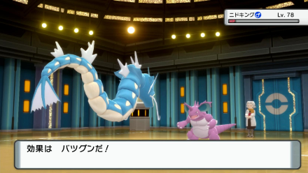 BDSP - Gyarados against Nidoking