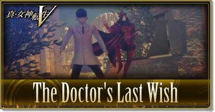 SMT V The Doctor