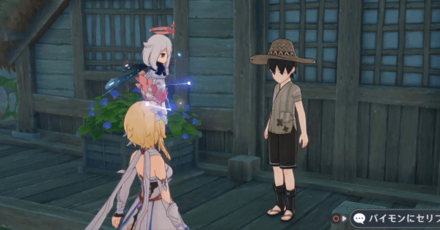 Genshin - Gazing Three Thousand Miles Away 9 - Talk to Chouji again the next day