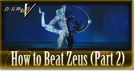 SMT V How to Beat Zeus Part 2.png