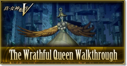 SMT V The Wrathful Queen Banner