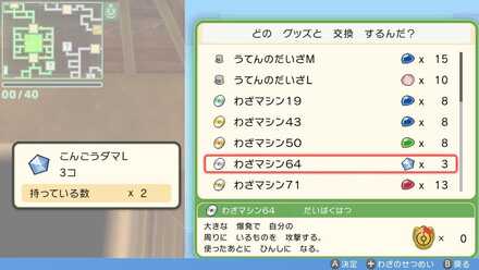 TM64 Explosion Grand Underground.png