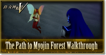 SMTV The Path to Myojin Forest