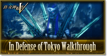 In Defense Of Tokyo Sidequest Walkthrough And Guide Shin Megami Tensei V Smt 5 Game8 In Defense Of Tokyo Sidequest Walkthrough And Guide Shin Megami Tensei V Smt 5 Game8