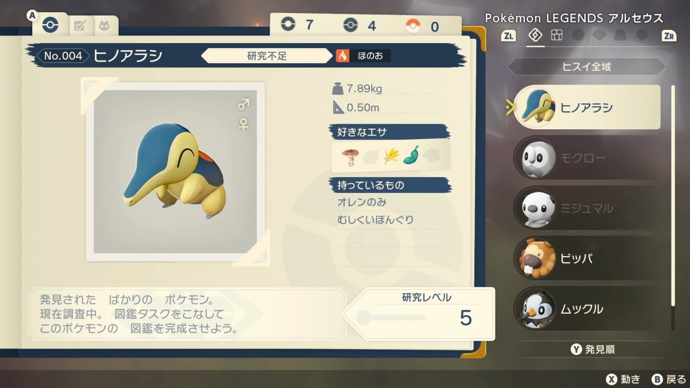 Arceus - Hisui Pokedex Number