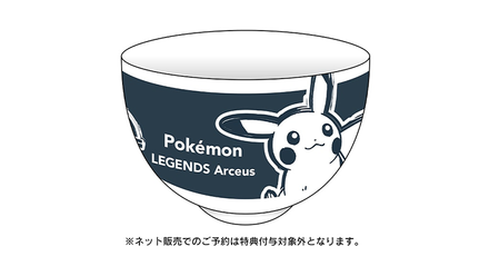 Pokemon Sword and Shield - Arceus Bowl