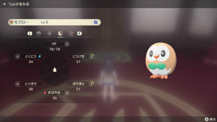 Pokemon Legends Arceus Effort Levels Test 1