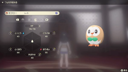 Pokemon Legends Arceus Effort Levels Test 2