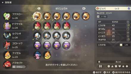 Arceus - Pasture Release