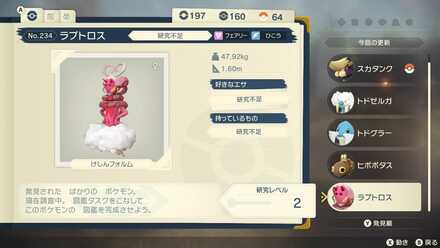 Enamorus Pokedex Pokemon Legends Arceus