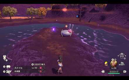 Legends Arceus - Alpha Hisuian Sliggoo at the Holm of Trials