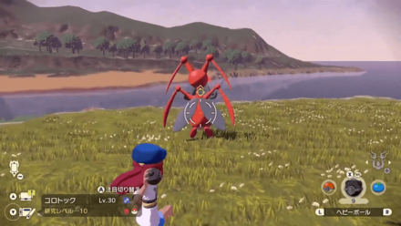 PLA Alpha Kricketune Catch