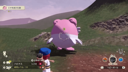 PLA Alpha Blissey Catch