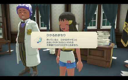 Pokemon Legends Arceus - Obtained Shiny Charm