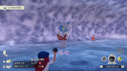 PLA Alpha Froslass Catch