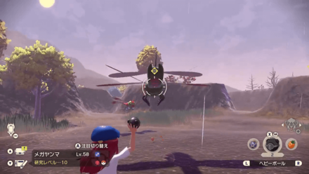 PLA Alpha Yanmega Catch