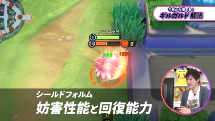 Pokemon UNITE - Aegislash Heals Using Shield Form