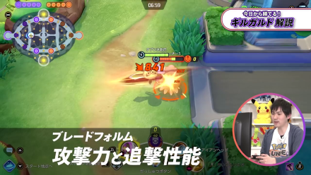 Pokemon UNITE - Aegislash Deals Damage Using Sword Form