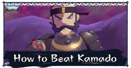 How to Beat Kamado