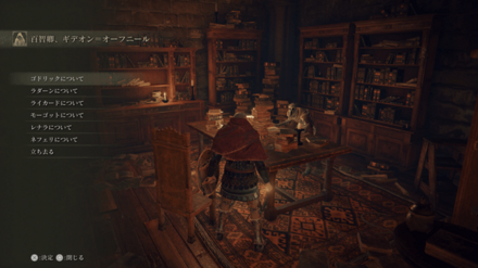 Elden Ring - Gideon and Demigod Tips