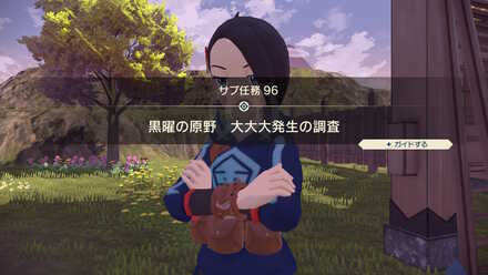 A New Anomaly - Unlock Request 96.jpeg