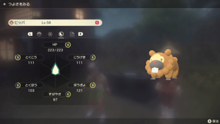 Bidoof Path of Solitude Request