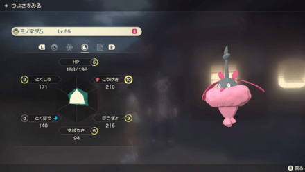 PLA Path of Solitude Request Wormadam