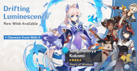 Sangonomiya kokomi banner