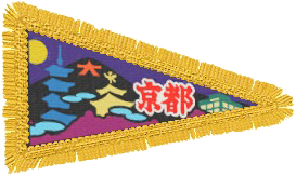 The Souvenir version of Pennant