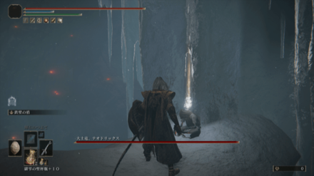 Elden Ring - Ancient Dragon Smithing Stone Near Cave of the Forlorn Location