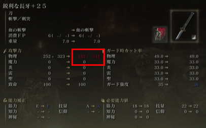 Elden Ring - Weapon Decreased Attack Power Bug