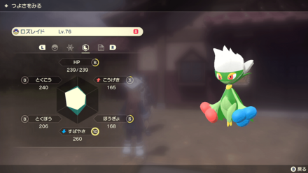 Pokemon Legends Arceus - Roserade