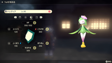 Pokemon Legends - Lilligant