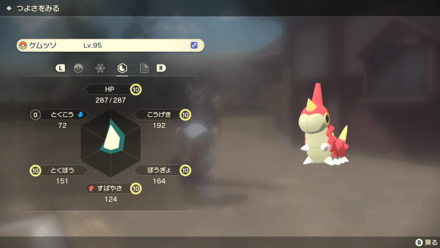 Pokemon Legends Arceus - Wurmple