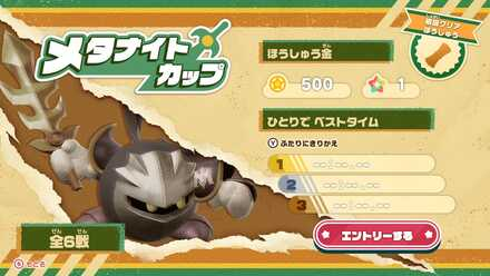 Kirby and the Forgotten Land - Colosseum.png