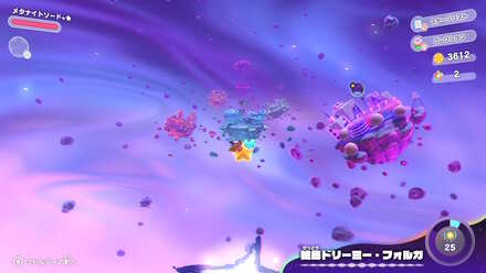 Kirby and the Forgotten Land - Hidden Stage.png