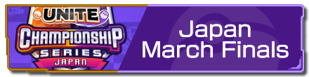 Pokemon UNITE - March Finals 2022 Summary Partial Banner