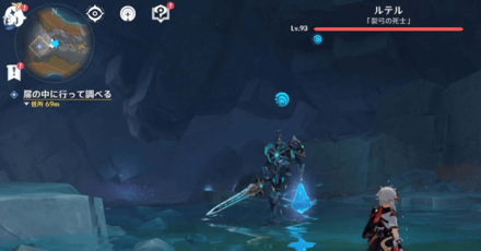 Genshin - The Chasm - Lumenspar 75