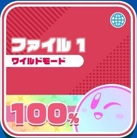 Kirby and the Forgotten Land - File Selection 100%.png